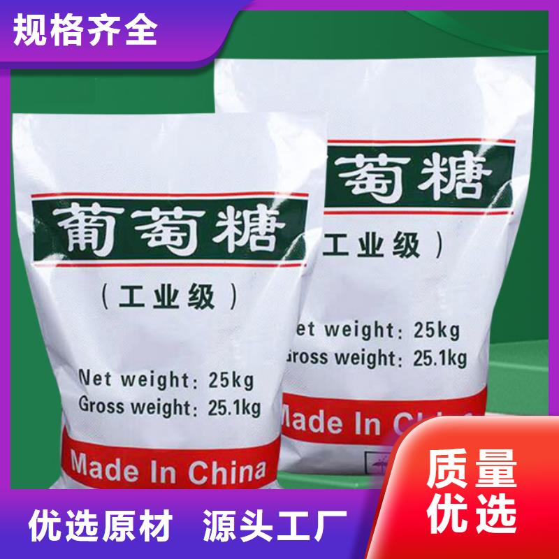 【葡萄糖-聚合硫酸铁精挑细选好货】