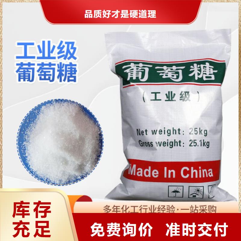 葡萄糖应用领域