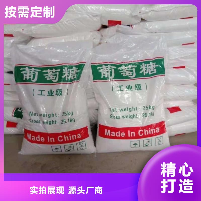  葡萄糖专业生产团队