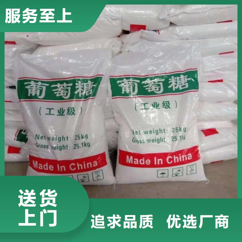 葡萄糖,聚合氯化铝PAC多行业适用