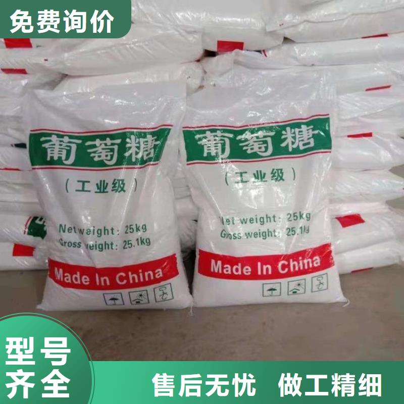 葡萄糖次氯酸钠现货直发