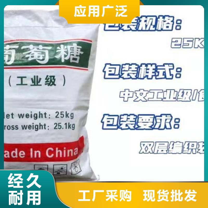 葡萄糖次氯酸钠消毒液多年经验值得信赖