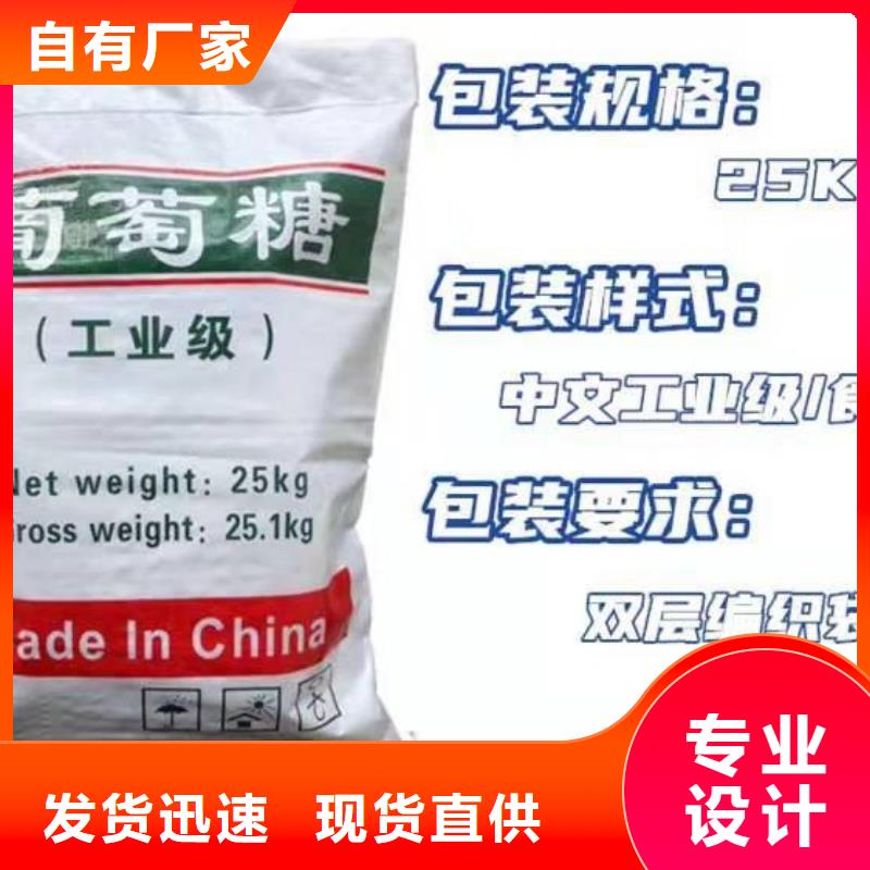 葡萄糖现货销售