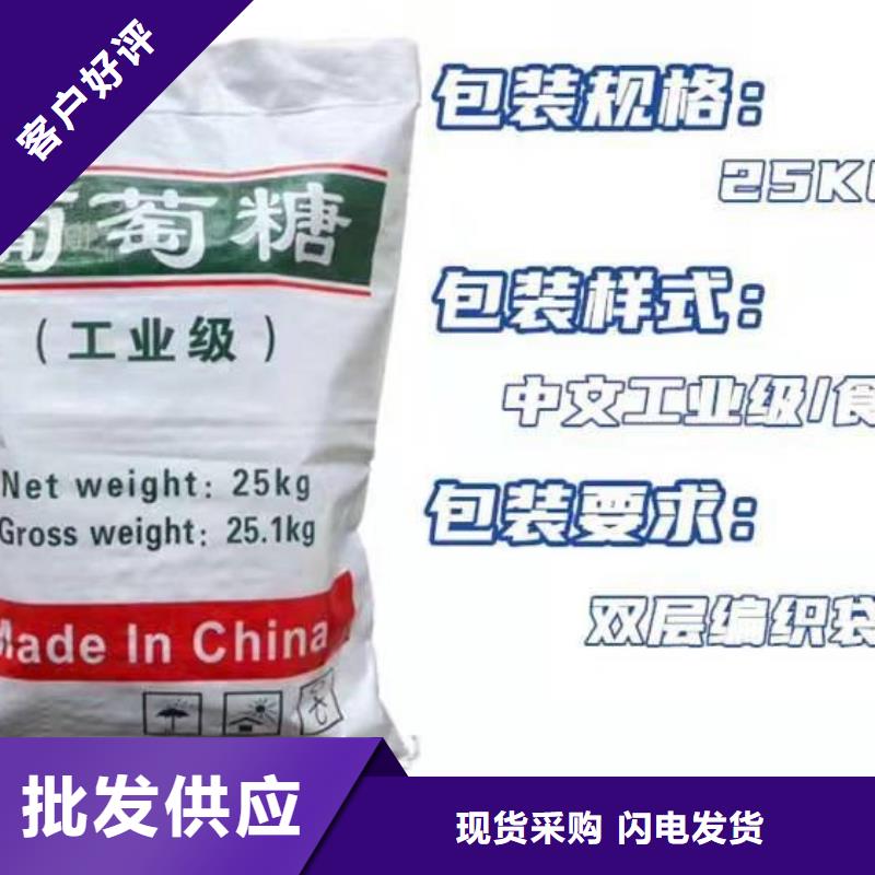 葡萄糖-聚丙烯酰胺pam工厂自营