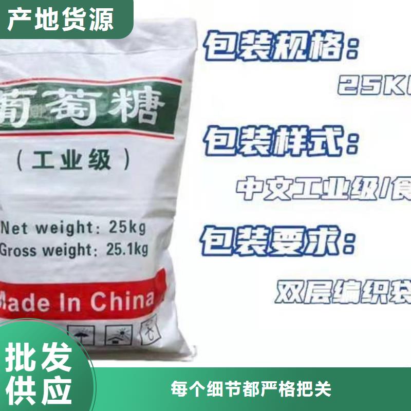 葡萄糖碳源优惠报价现货报价