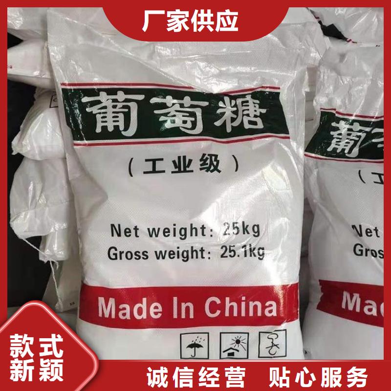 【葡萄糖复合型碳源批发货源】
