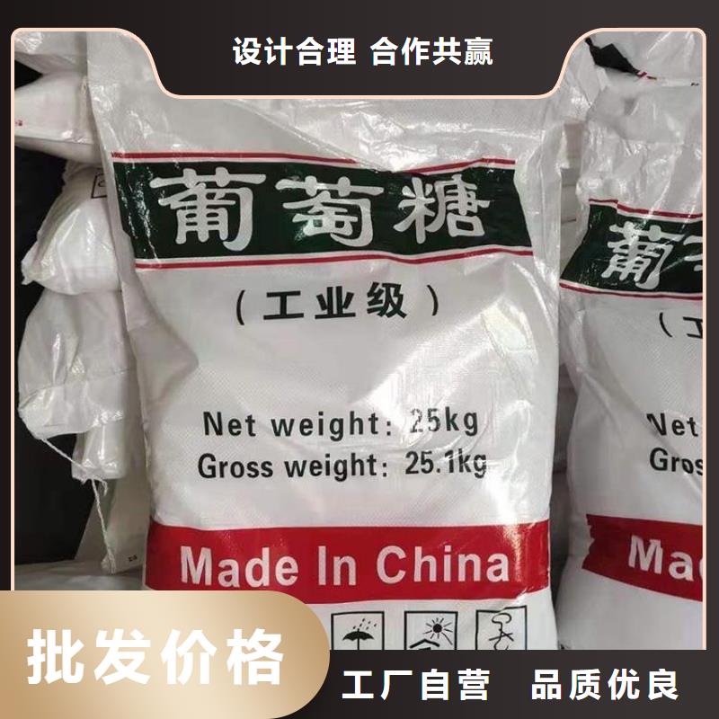 葡萄糖诚信厂家