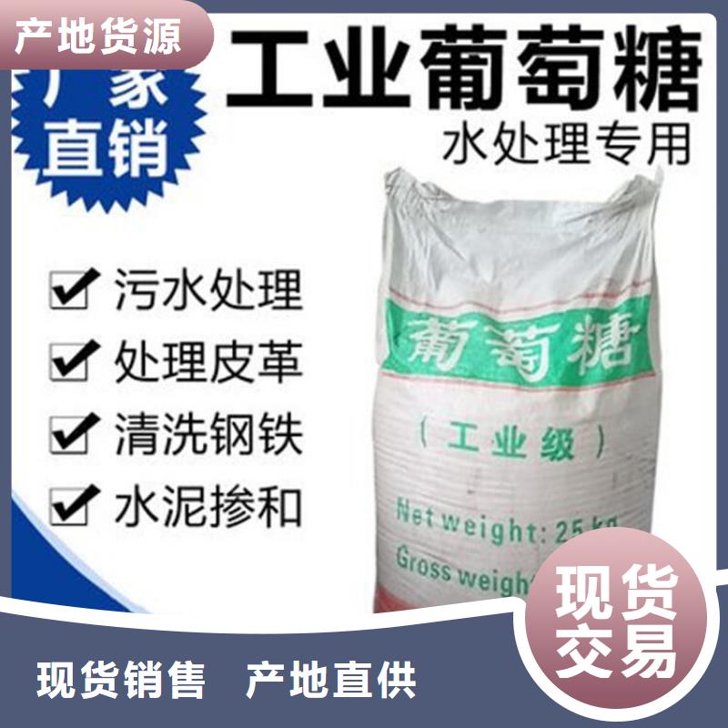 葡萄糖主推产品