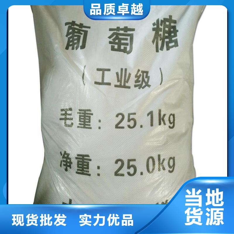 葡萄糖品质值得信赖