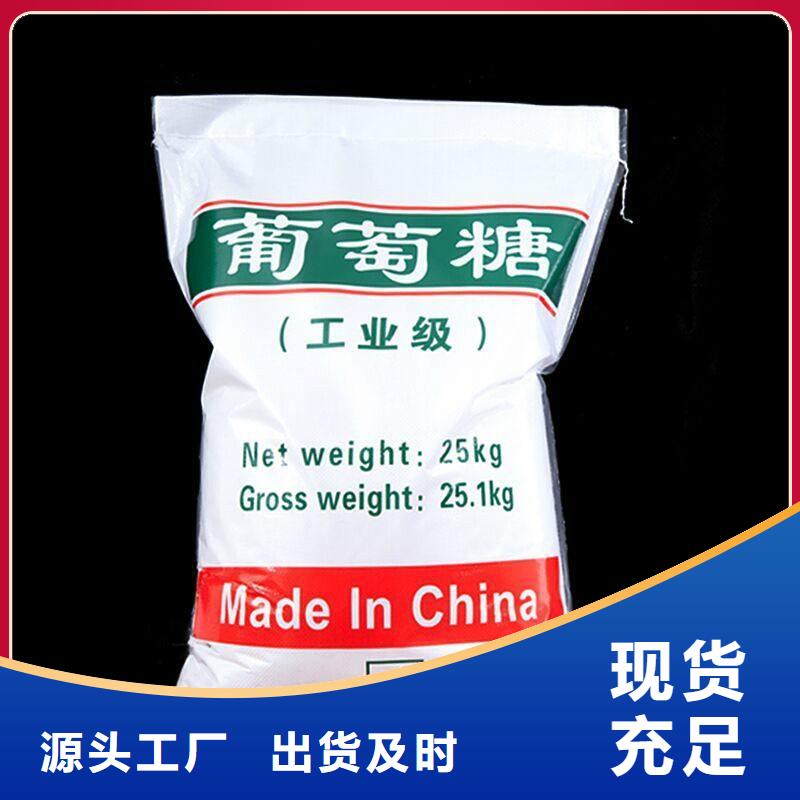  葡萄糖设计合理