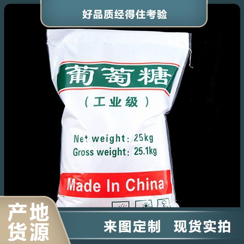 葡萄糖 果壳滤料行业优选