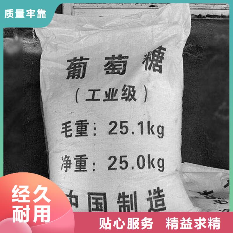 葡萄糖价格公道合理