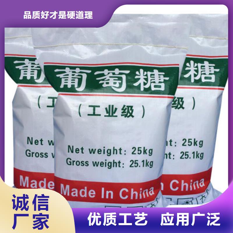  葡萄糖用品质说话