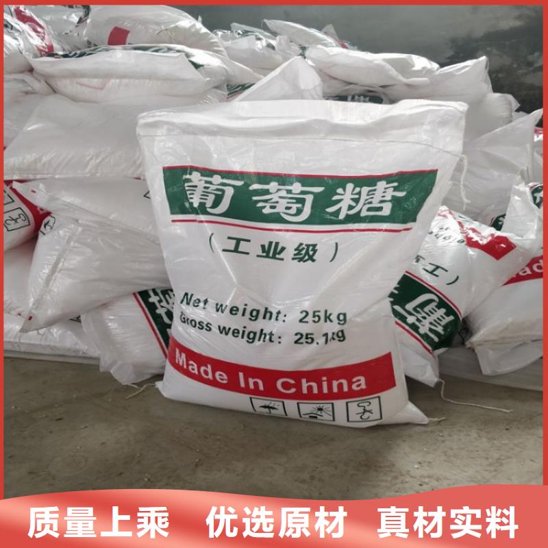 葡萄糖碳源质优价廉货源充足