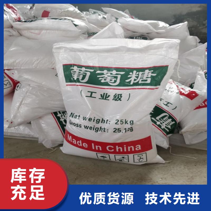 葡萄糖源头采购