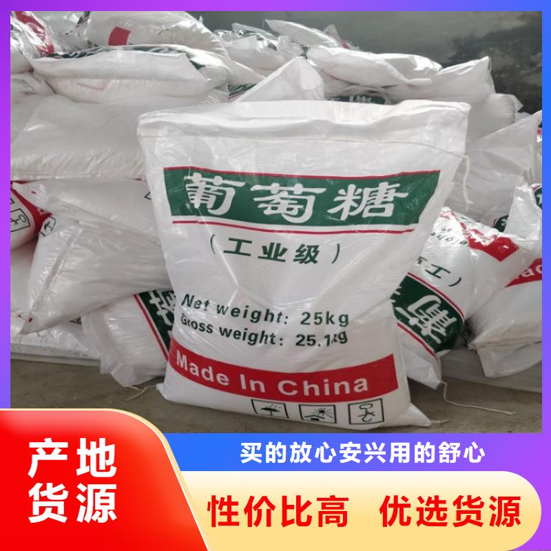 葡萄糖品牌企业