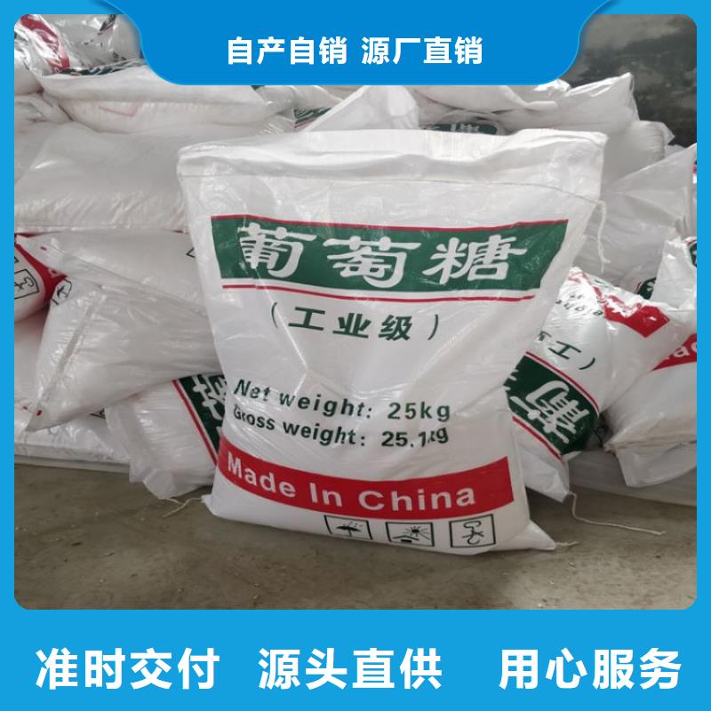 葡萄糖严格把控质量