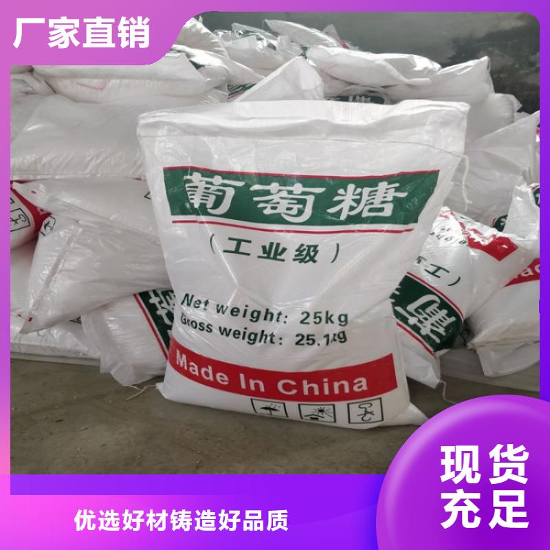 葡萄糖严谨工艺