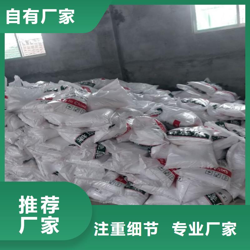 葡萄糖【阴离子絮凝剂】老品牌厂家