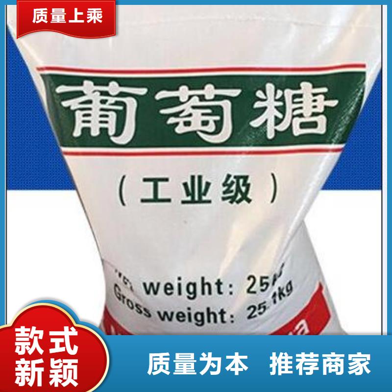 葡萄糖 次氯酸钠专注细节专注品质