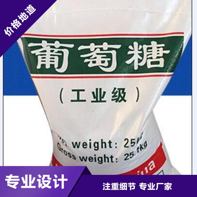  葡萄糖厂家直销放心