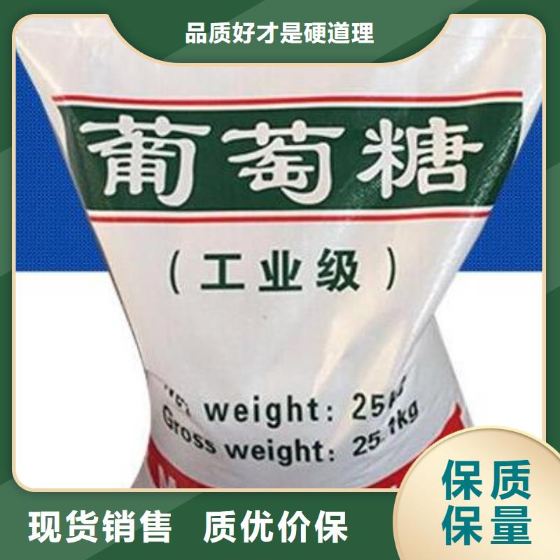 葡萄糖大厂家实力看得见