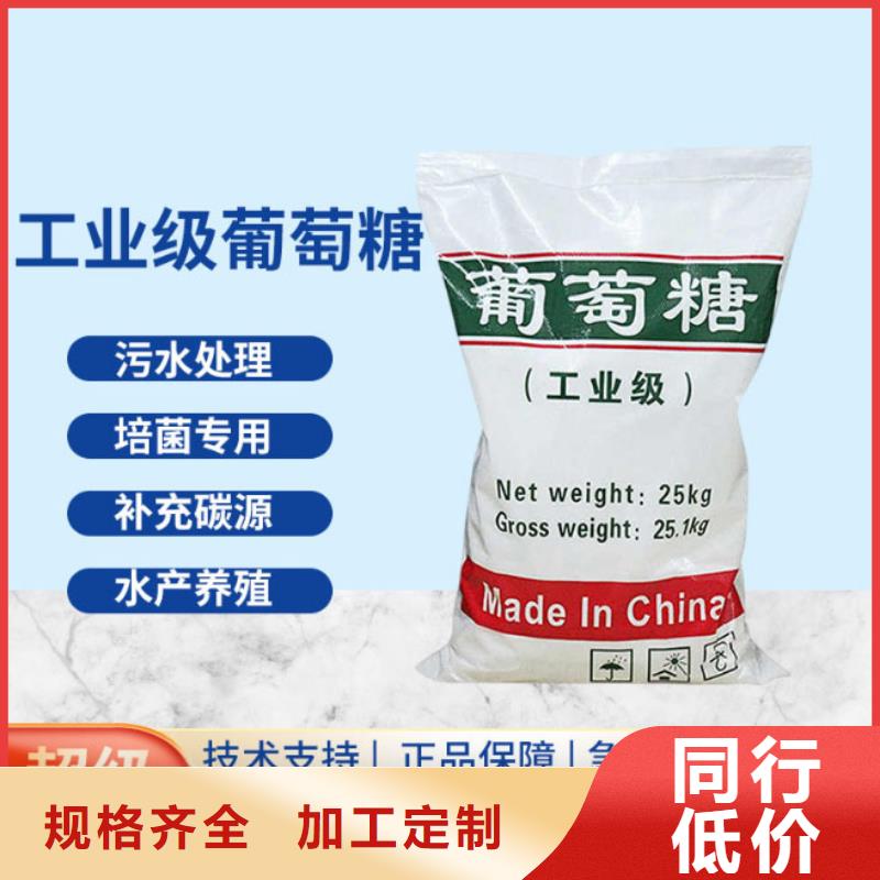 葡萄糖厂家直接面向客户