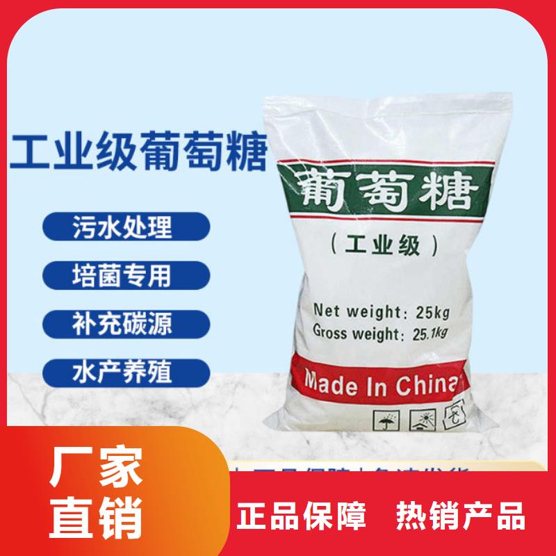  葡萄糖用好材做好产品