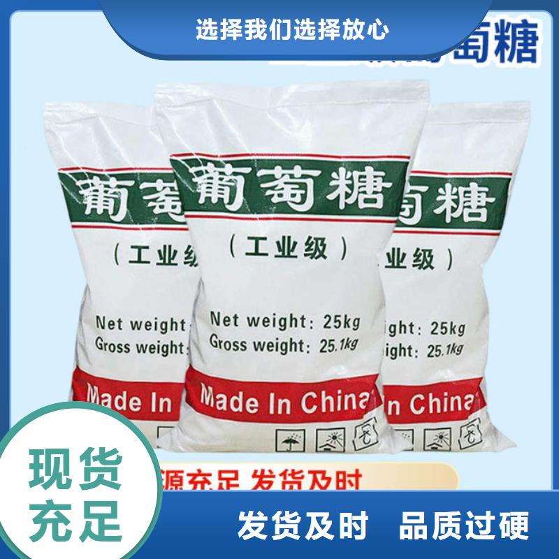 葡萄糖自营品质有保障