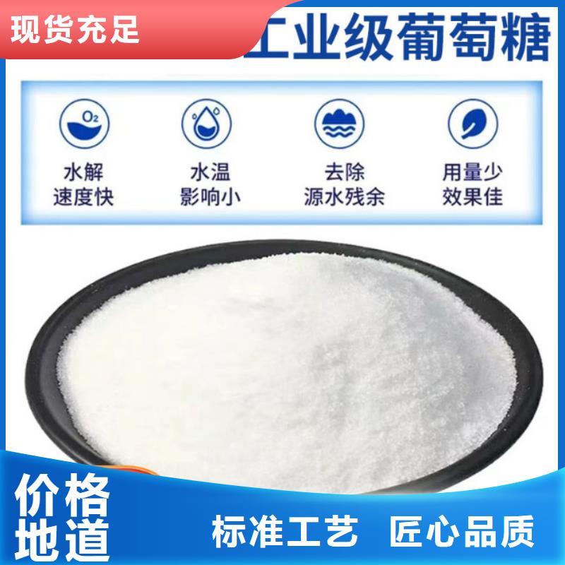 葡萄糖实拍展现