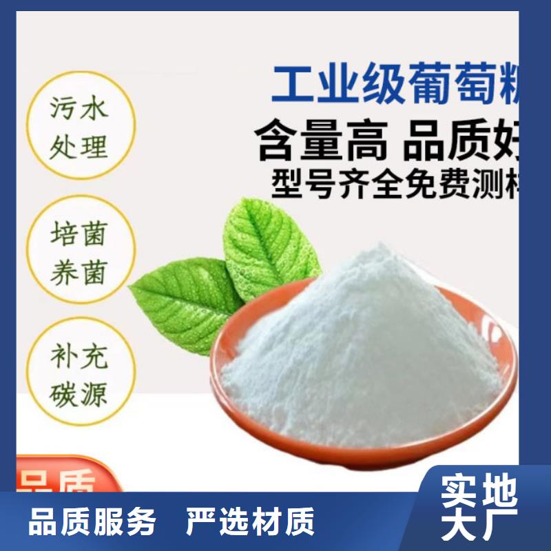  葡萄糖诚信厂家