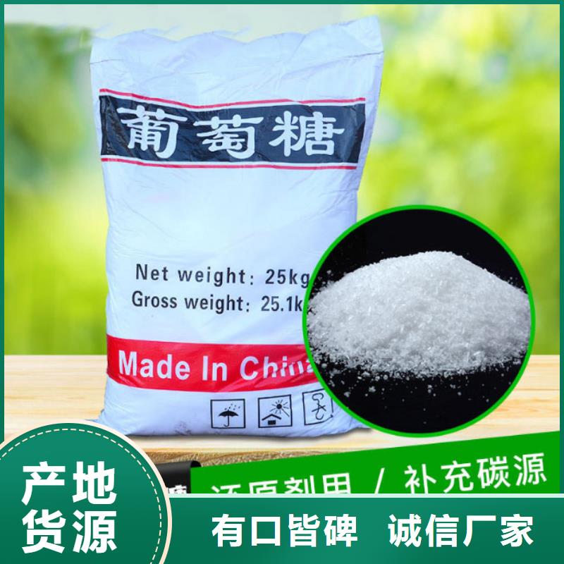 工业葡萄糖诚信厂家 