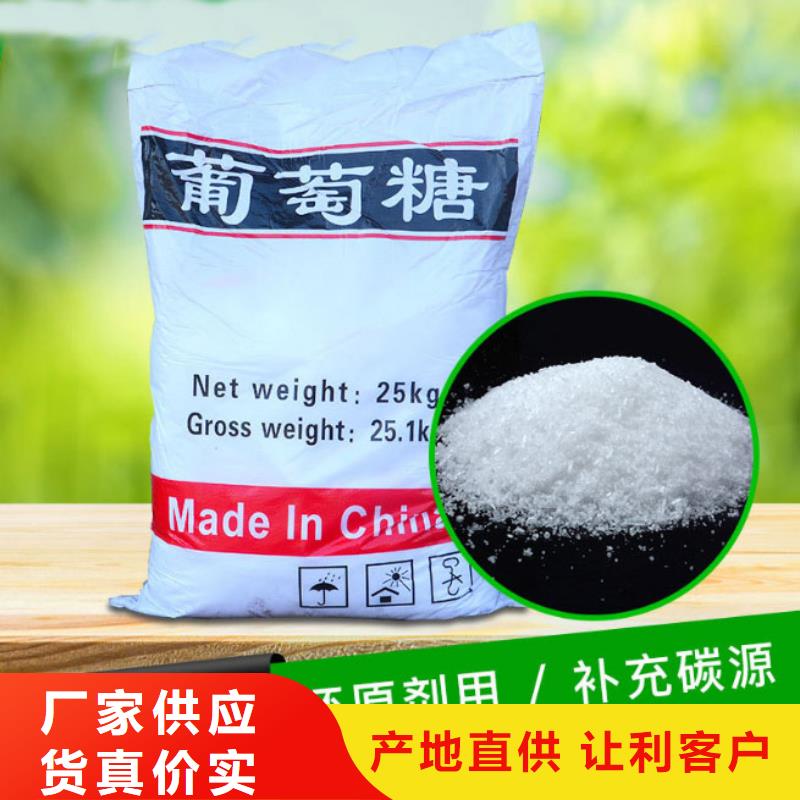  葡萄糖诚信厂家