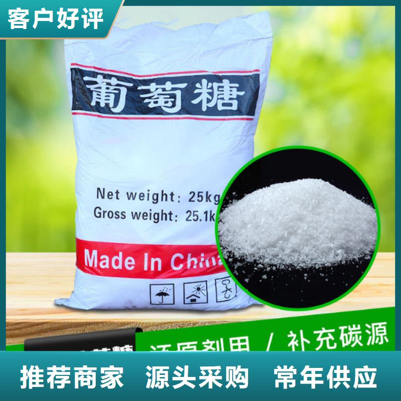  葡萄糖质量检测
