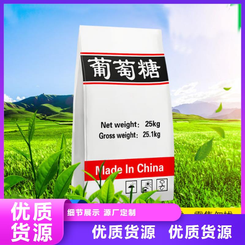  葡萄糖专注产品质量与服务