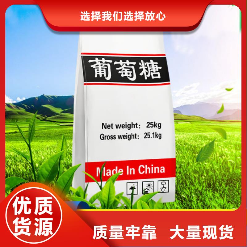 葡萄糖快速发货