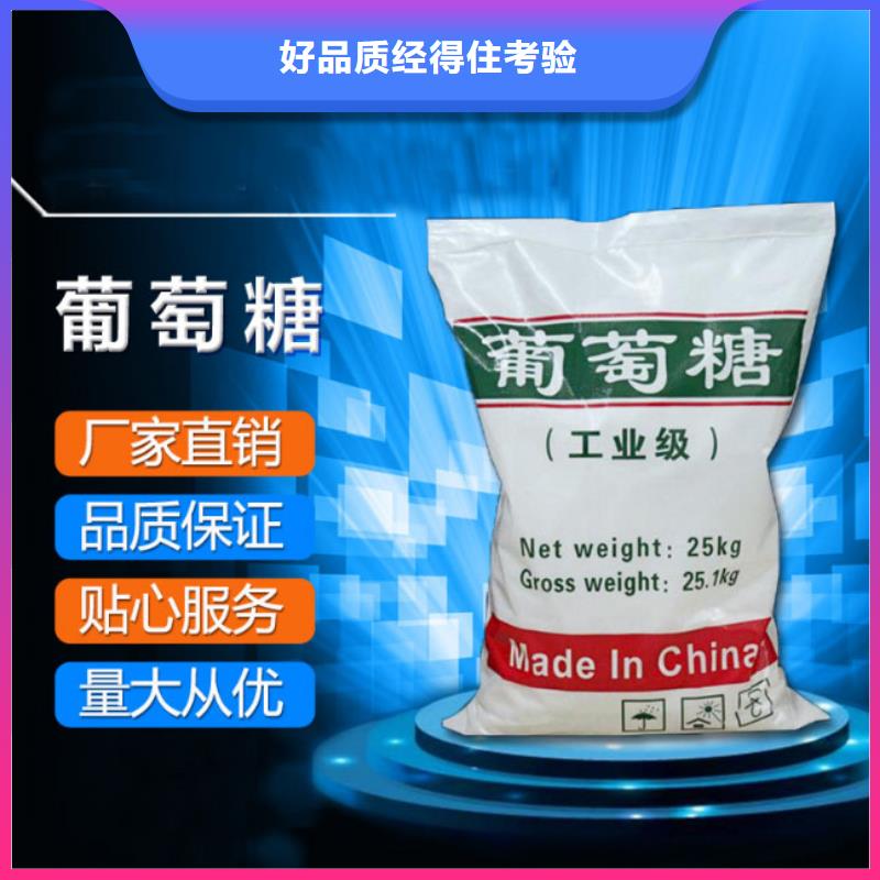 葡萄糖现货交易