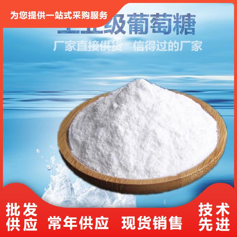 葡萄糖货源稳定