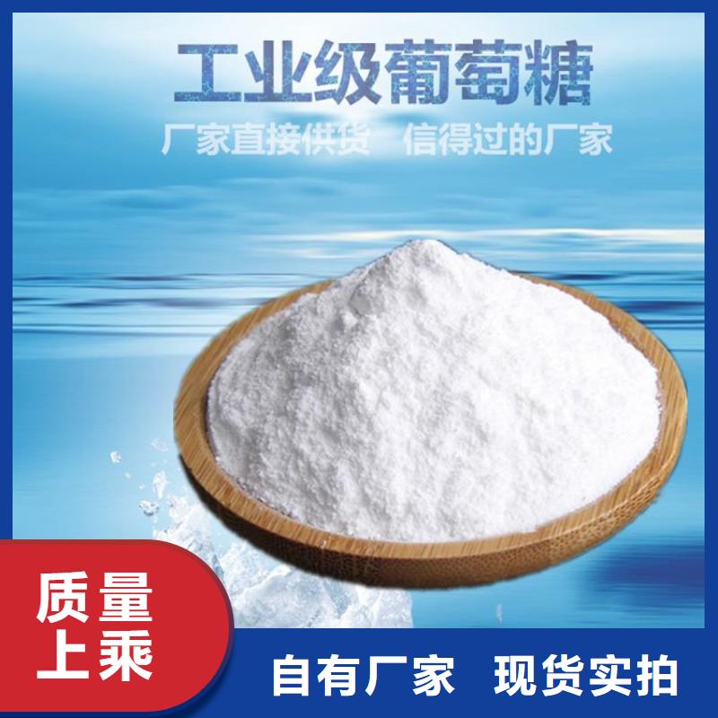  葡萄糖规格齐全