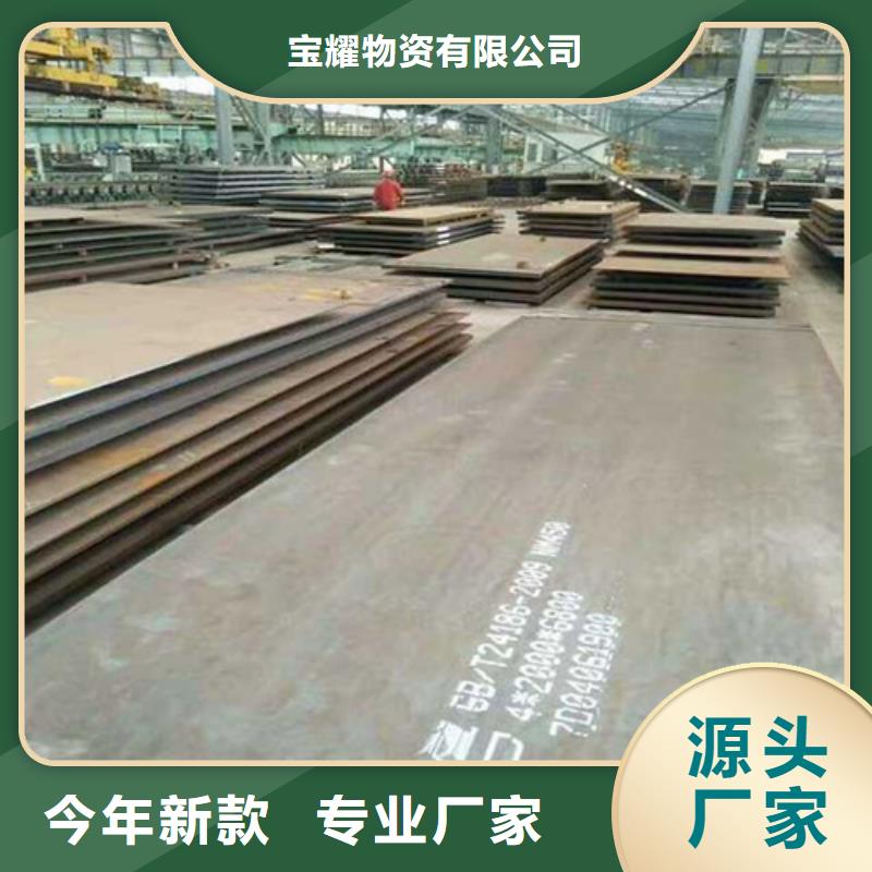 【 合金钢板弹簧钢板经验丰富质量放心】 宝耀物资(湖州市分公司)