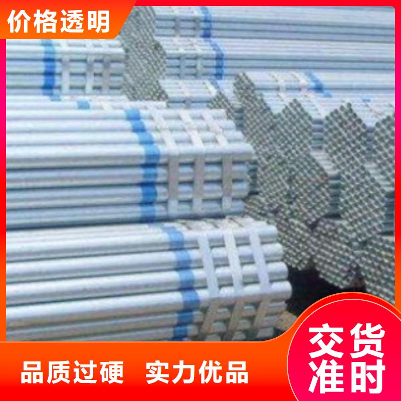 镀锌钢管无缝钢管货源稳定