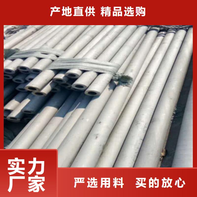 (盛世东和)不锈钢管【不锈钢棒】细节之处更加用心-业务覆盖区域|齐齐哈尔|鹤岗|大庆|大兴安岭|绥化|佳木斯|黑河-81940网