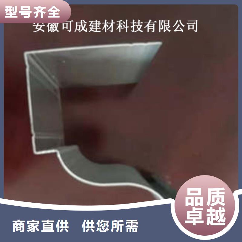 金属落水系统【铝合金檐槽】货源充足