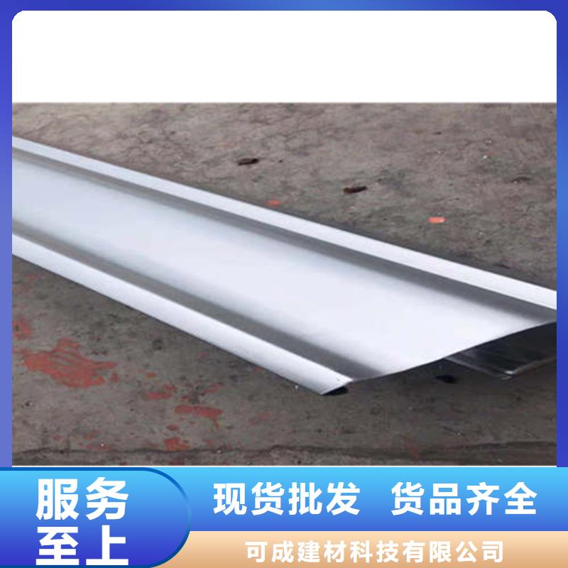 金属落水系统,【PVC成品天沟】货真价实