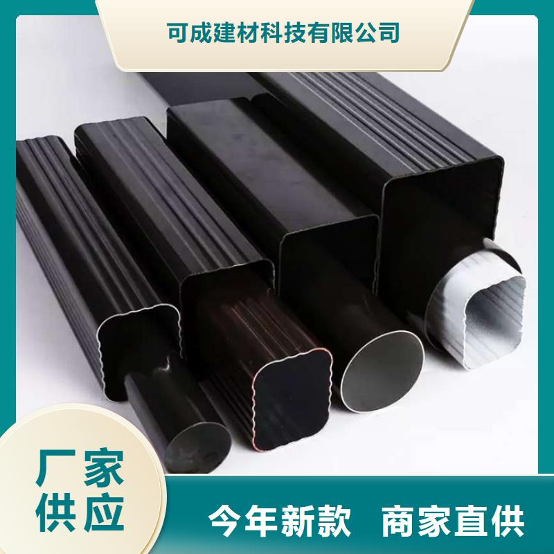 金属落水系统【铝合金檐槽】货源充足