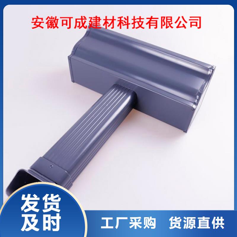 【铝合金檐槽-PVC雨水管现货快速采购】