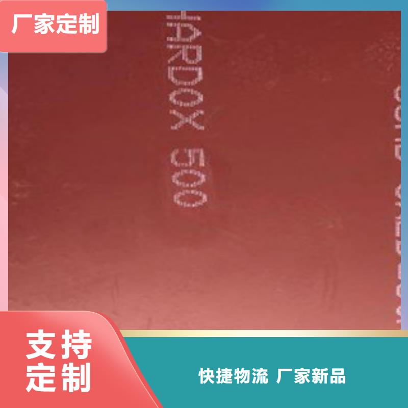 【进口耐磨板】_耐磨钢板多年行业积累