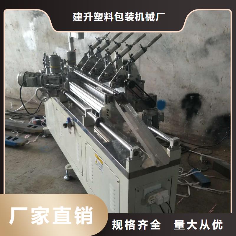 (建升)【 纸吸管机塑料包装机械加工全品类现货】81940.com
