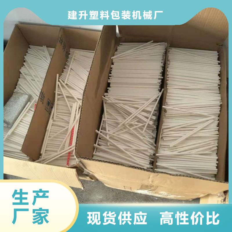 【 纸吸管机,塑料包装机械加工使用寿命长久】{建升}