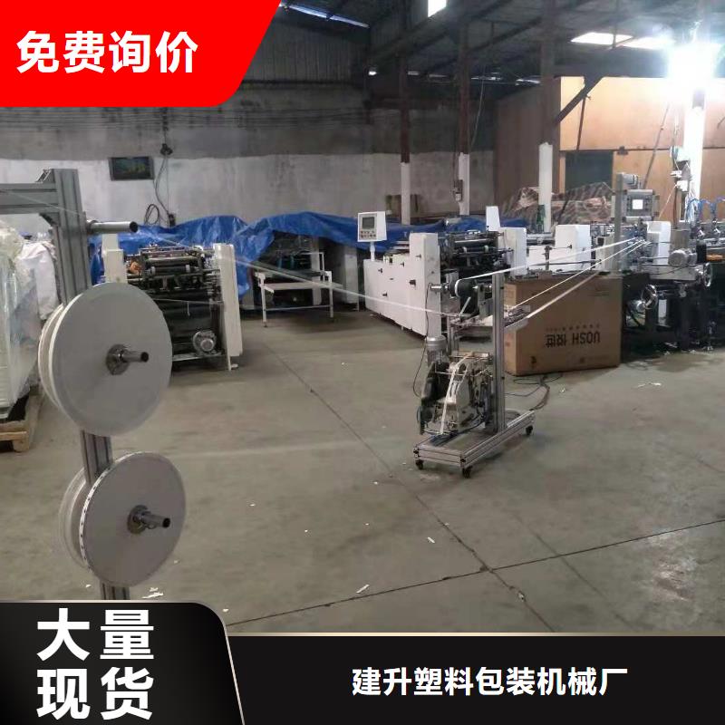 (建升)【 纸吸管机塑料包装机械加工全品类现货】81940.com